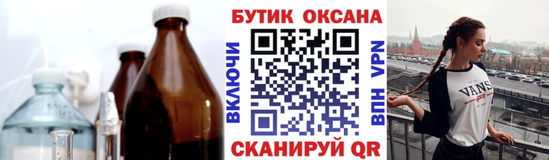 Бутират BDO hydra зеркало Ессентукская