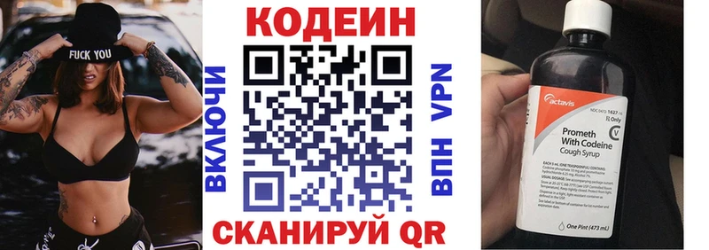 KRAKEN маркетплейс  Ессентукская  Codein напиток Lean (лин) 