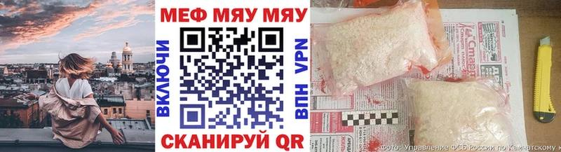 МЕФ мяу мяу  кракен маркетплейс  Ессентукская  купить  цена 