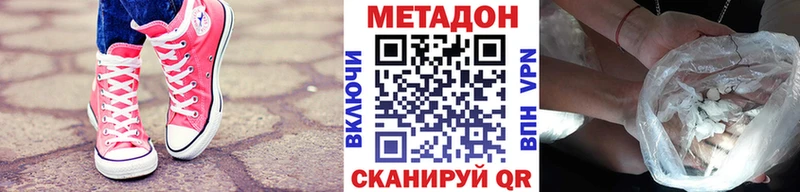 МЕТАДОН белоснежный цена Ессентукская